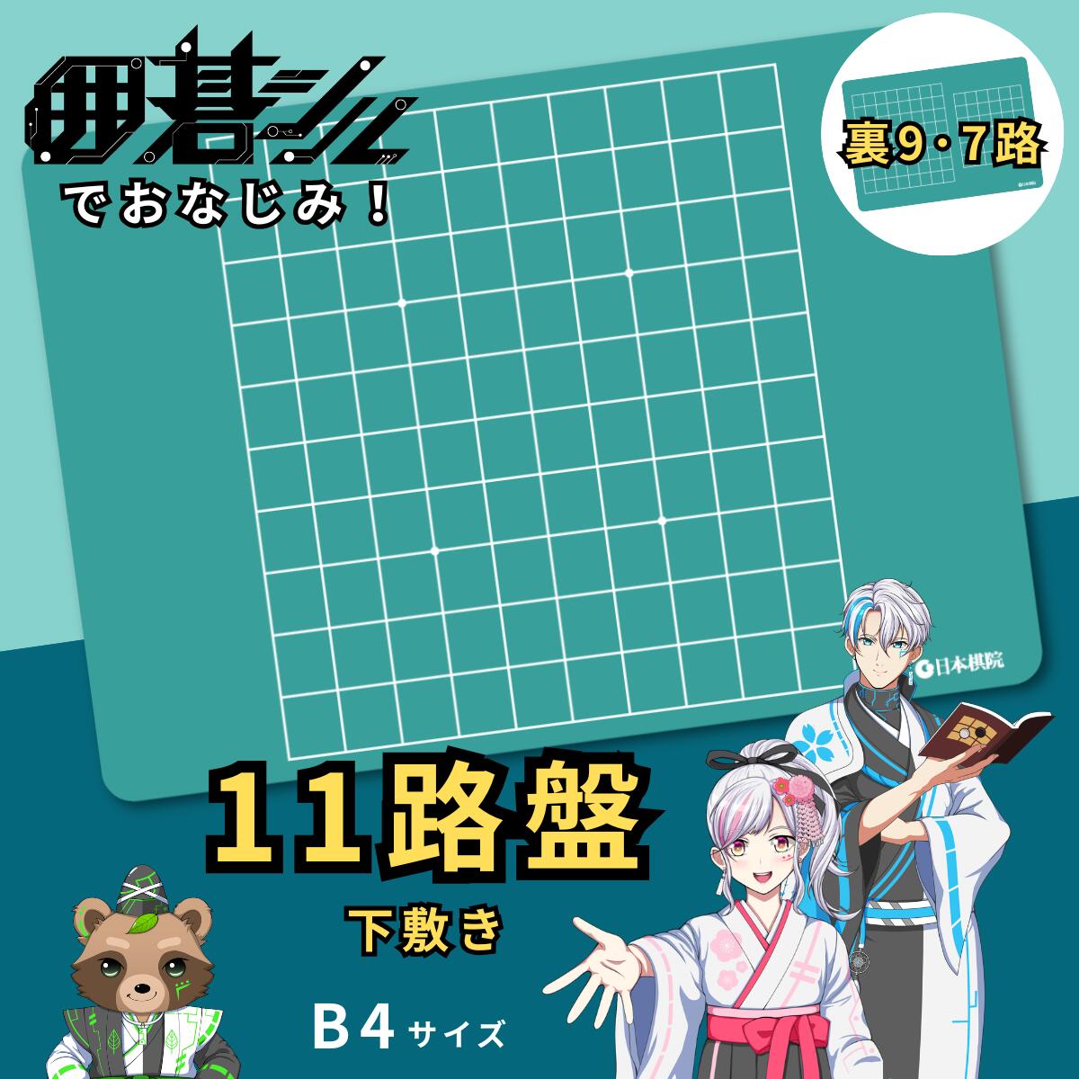 日本棋院オンラインショップにもトロフィーとか扱ってなかったっけ？と