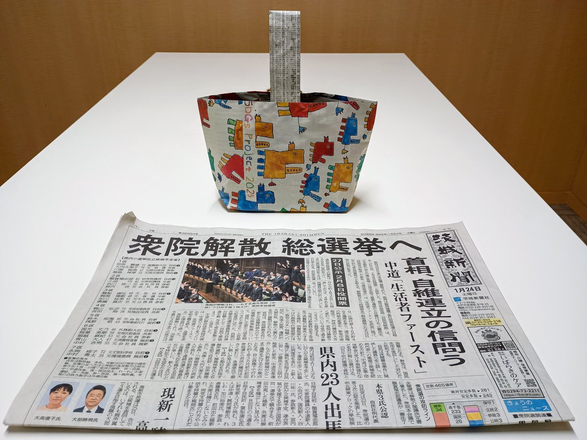 茨城新聞社事業部【公式】 (@ibarakinp_jigyo) / Posts / X