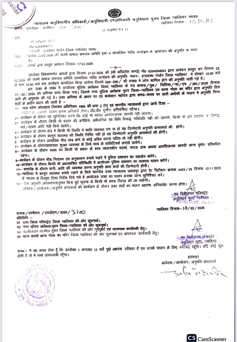 ग्वालियर प्रशासन ने हमारे कार्यक्रम को अनुमति प्रदान किया, सभी सवर्ण समाज के लोग कार्यक्रम में अधिकतम संख्या में भाग लें । 

धन्यवाद ग्वालियर प्रशासन ।