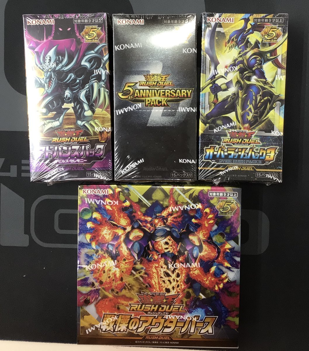 ラッシュデュエル 販売情報】 ブースターパック他 「戦慄のアウター