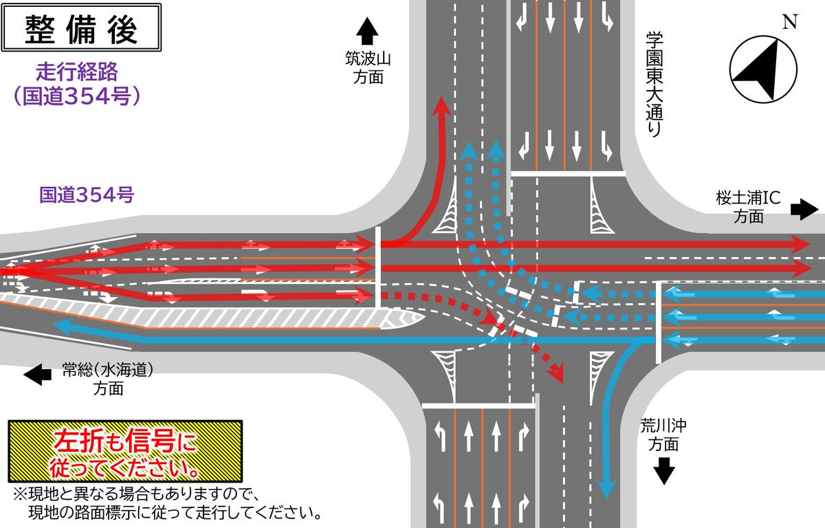 Ibaraki_doboku's tweet photo. ＼ ＃大角豆 交差点が2月２１日に変わります🛣／

現在、工事中の大角豆交差点について、
２月２１日(土)早朝４時頃に走行車線を切り替えることが決定しました！
なお、同じタイミングで左折も信号制御になります🚦

引き続き、交通ルールを守り、安全な走行をお願いいたします🙇 https://t.co/vhPPBCa7hC