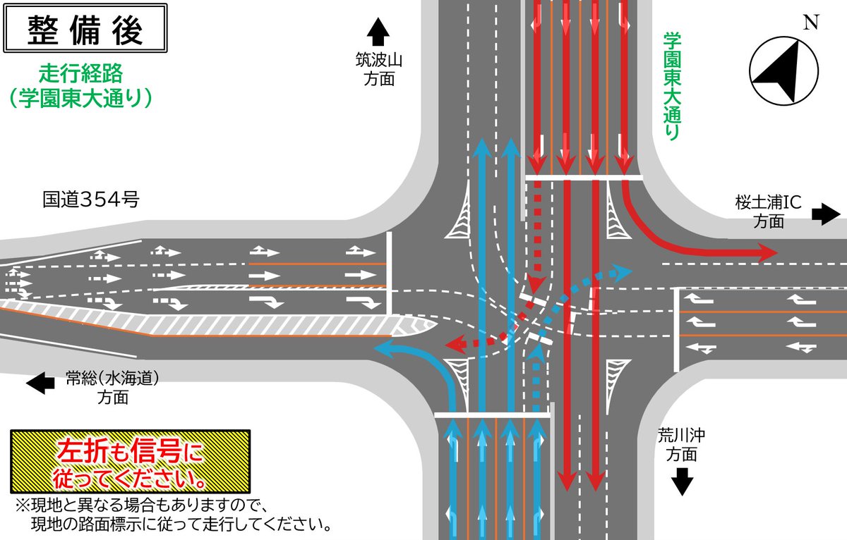 Ibaraki_doboku's tweet photo. ＼ ＃大角豆 交差点が2月２１日に変わります🛣／

現在、工事中の大角豆交差点について、
２月２１日(土)早朝４時頃に走行車線を切り替えることが決定しました！
なお、同じタイミングで左折も信号制御になります🚦

引き続き、交通ルールを守り、安全な走行をお願いいたします🙇 https://t.co/vhPPBCa7hC
