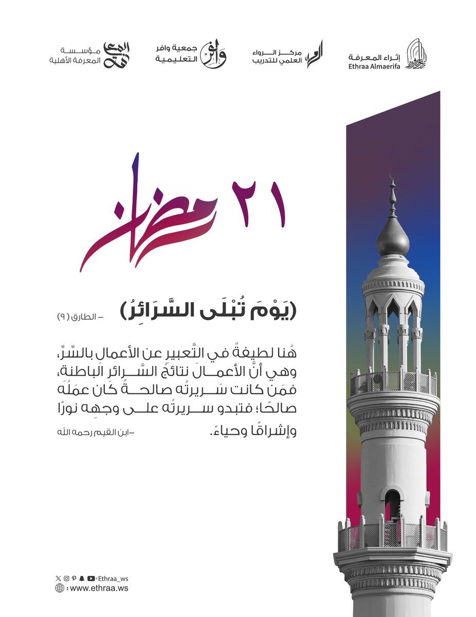 إثراء المعرفة tweet media