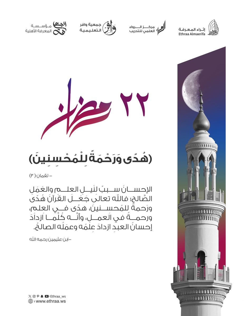 إثراء المعرفة tweet media