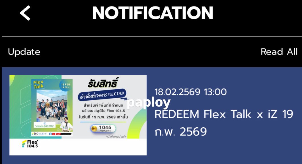 ployknwpc's tweet image. ฝากเลี้ยงป้าน้วยยยย
#FlexConnect