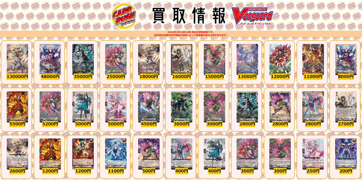 ヴァンガード 最新弾買取情報 決意と罪を抱く者リィエル_アニムス SEC