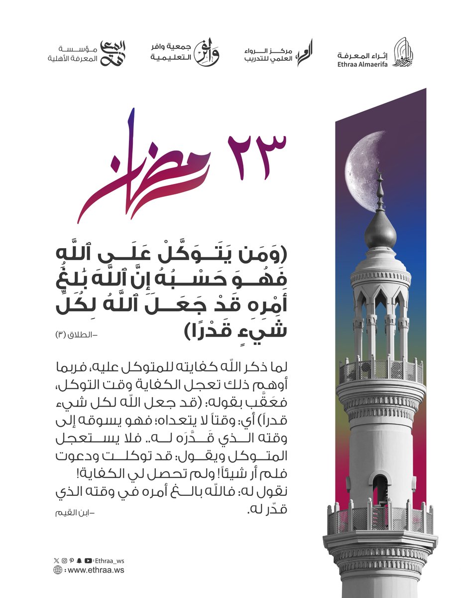 إثراء المعرفة tweet media