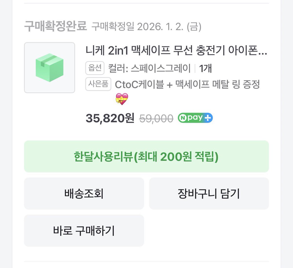 Mars_marketer's tweet image. 충동구매 좋아하는 마케터의 선물 추천 시리즈
네번째 

🔸맥세이프 무선 충전기🔸 직장동료 선물 추천

이거 직장동료,친구 선물로 주면 반응 좋음
무선으로 에어팟+핸드폰 충전 가능

직장에서 이런 무선 충전기 쓰는거 
돈아까워 하눈 사람들 많단 말임?  
근데 선물로 받으면 좋아함 

근데 내가