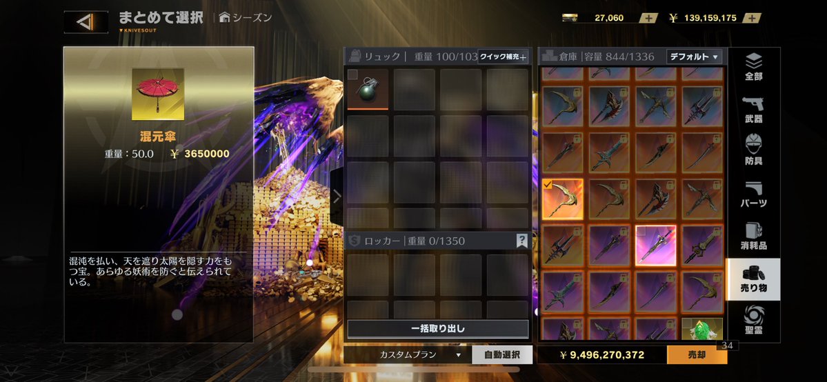 金蔵95億売ります

190ストor800ペイ

#ペニンシュラ販売 #ペニンシュラ 
#荒野行動