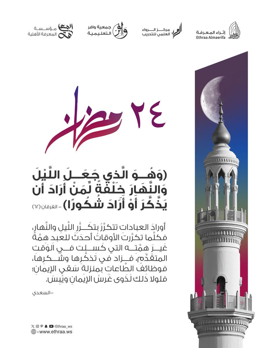 إثراء المعرفة tweet media