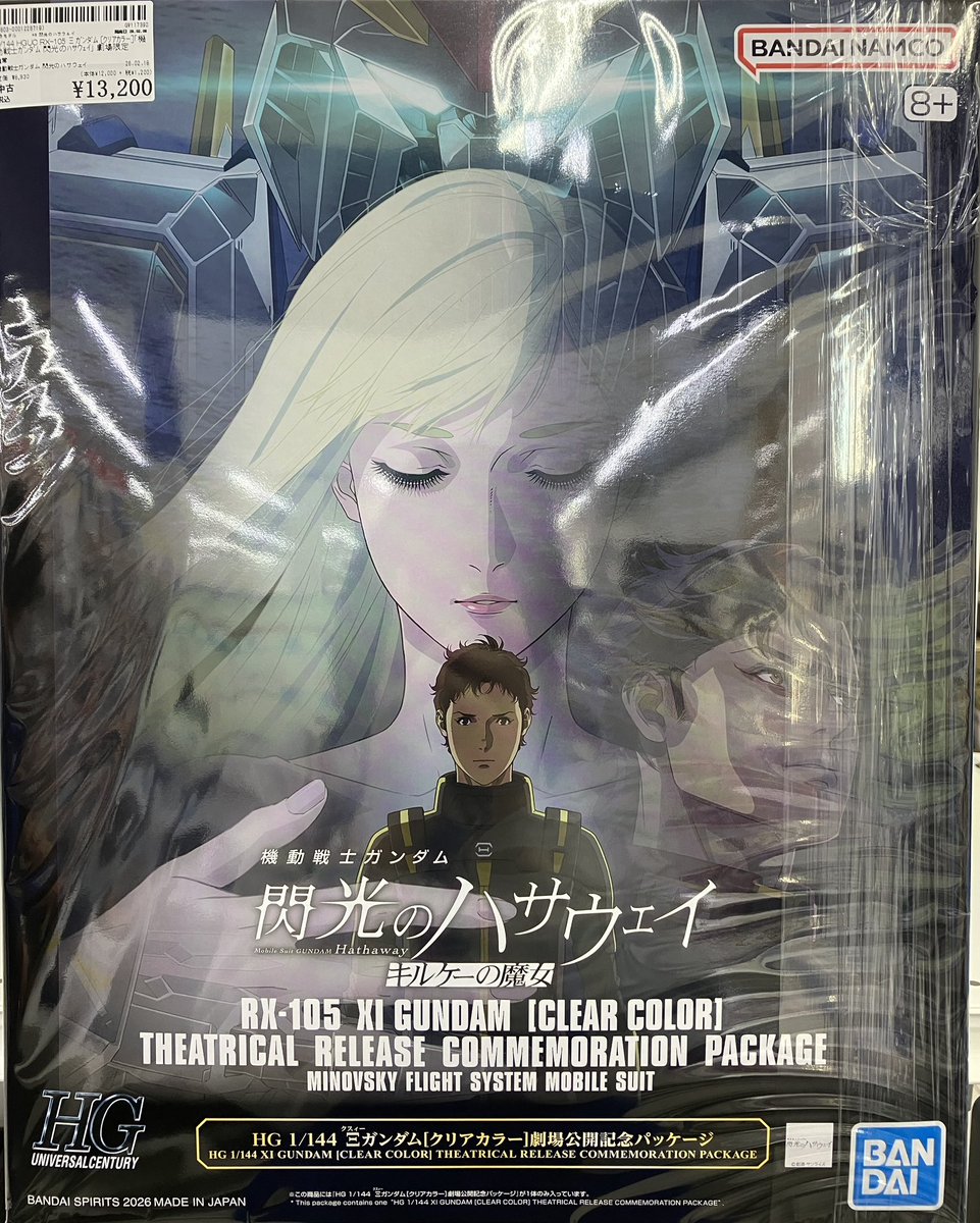 買取報告】 話題沸騰中の作品、最新作『キルケーの魔女』より 1/144