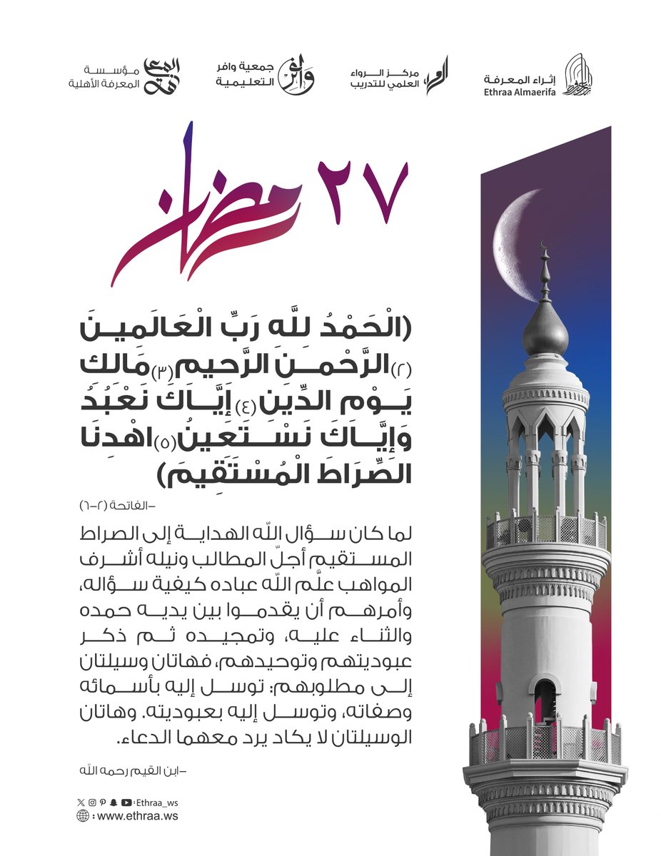 إثراء المعرفة tweet media