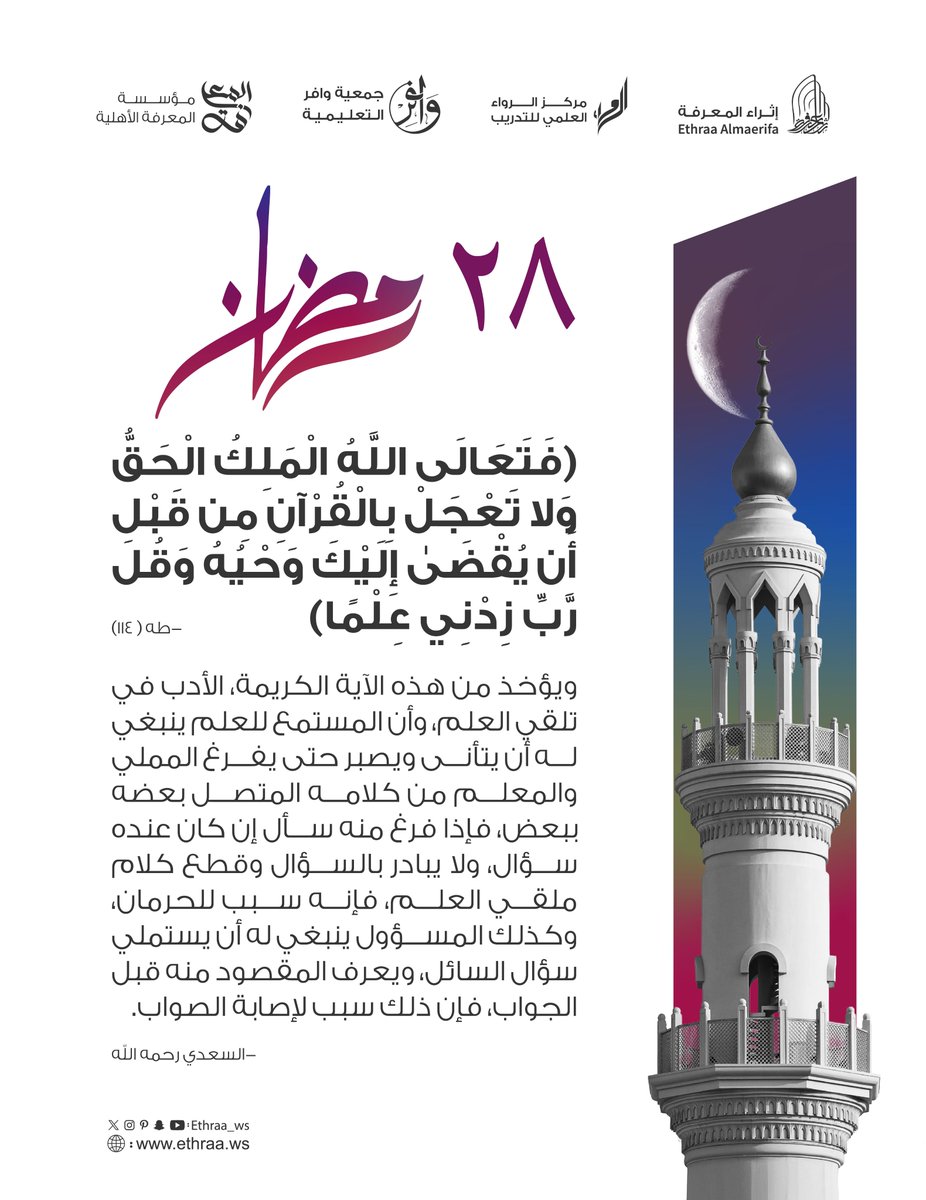 إثراء المعرفة tweet media