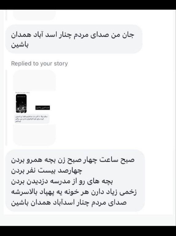 خبرها حاکی از اینه که تو روستای #چنار دانش‌آموز‌ها رو از مدرسه بازداشت کردن. به بچه هم رحم نمیکنن..
#Abdanan 
#Chenar