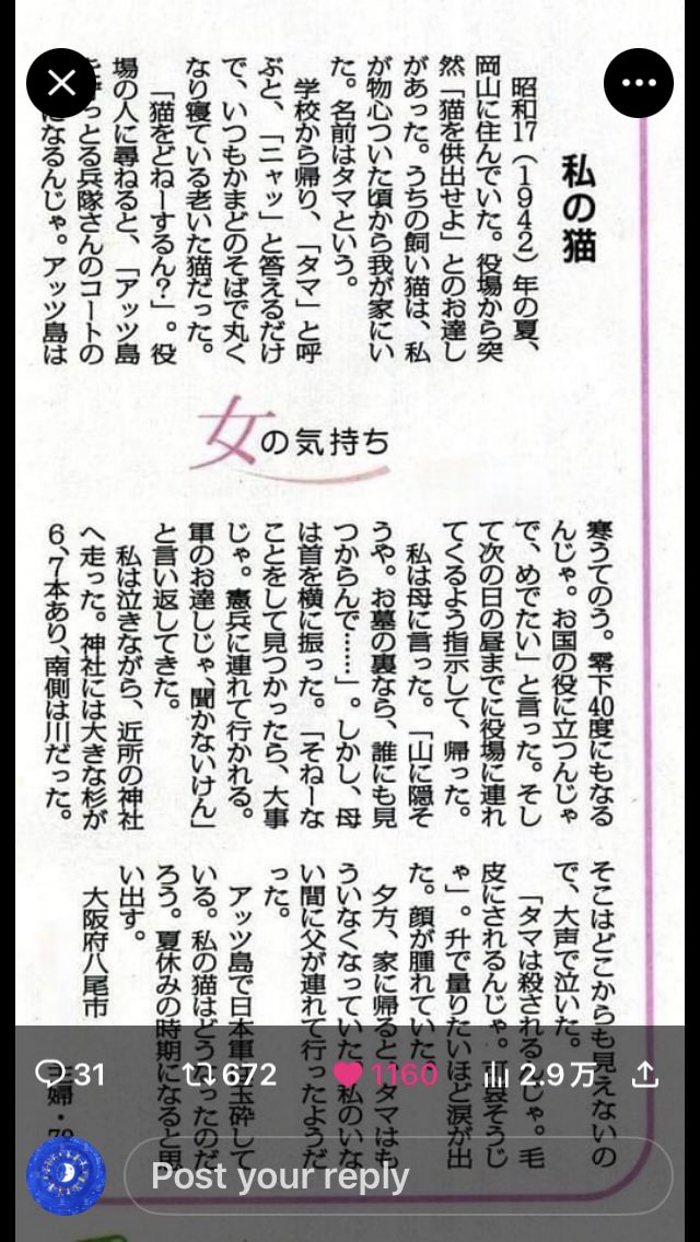 smEMkxiKSng7s9I's tweet photo. 🥺ペットを愛する人は
　必ず必ず読んで下さい🥺

　　🐕🐈🐇🐿️🐹

改憲したら戦争ができるようになり、戦争になればペットも野生動物も必ず巻き込まれます！！だから
#改憲には断固反対してください‼️

大切な愛するペットを守るため、拡散共々お願いします！
#犬活🐶
#猫活😼
#うさ活🐰
#ハム活🐹 https://t.co/n6Sh6KPxt9