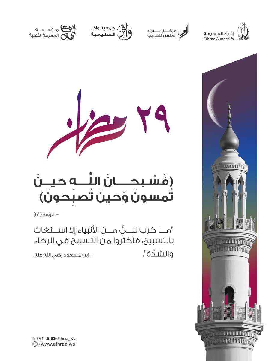 إثراء المعرفة tweet media