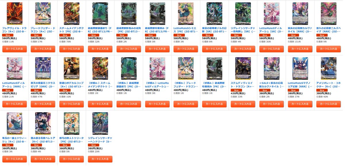 ヴァンガード 【販売情報】 最新弾 『🌕幻真星戦🌕』 在庫補充＆価格