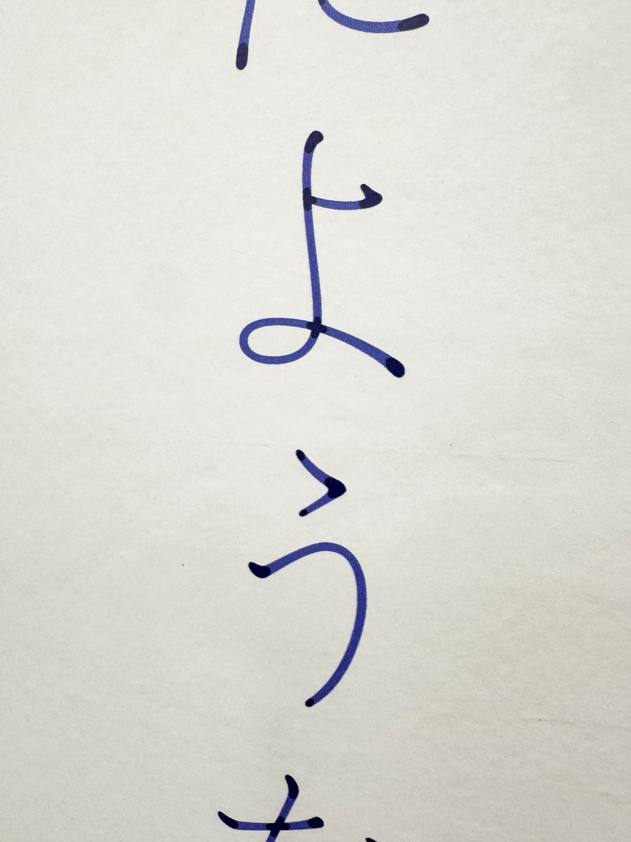 石碑の字形もたいがいだけど、奥の「つづり」が頭おかしい（褒め言葉）のでぜひ見て欲しい。加工じゃなくてカラーフォント。頭おかしい。