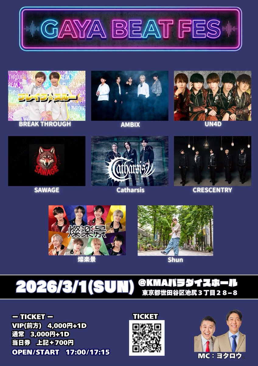 vara_fes's tweet photo. 【GAYA BEAT FES vol.2】出演者追加のお知らせ🔈

📅開催日：2026年3月1日(日)
🕒開場 17:00 / 開演 17:15(終演予定 20:30頃)
📍会場：KMAパラダイスホール(国立音楽院)
〒154-0001 東京都世田谷区池尻３丁目２８−８

🎫チケット情報
・VIP(前方エリア)：4,000円＋1ドリンク
・通常チケット：3,000円＋1ドリンク
※当日券は各種＋700円となります。
※追加ドリンクなしで再入場可

🔗チケットサイト
https://t.co/SRSKWO3Cx9

🎵出演者(順不同・敬称略)
BREAK THROUGH(@brethrough)
AMBIX(@ambix_official)
CRESCENTRY (@CRESCENTRY_)
UN4D(@UN4D3321)
燦楽景(@SUNKAKKE_info)
Catharsis〜カタルシス〜(@mens_idol0615)
SAWAGE (@SAWAGE_1203)
Shun(@kebabnow)←New

企画MC🎙️
ヨタロウ。(@karitanoboru)(@jak0807)