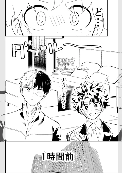 原稿はじめました
がんばるぞ 