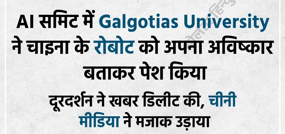 Ek toh pehli bar jaise taise AI summit hua, usme aise karname. International level pe insult