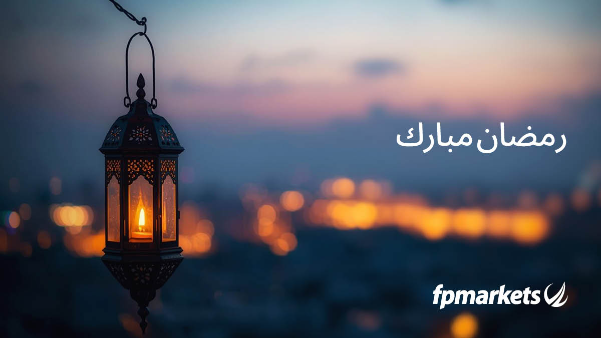 mena_fp's tweet photo. مع بدء الشهر الكريم، نود أن نبعث بأحر التمنيات للجميع بمناسبة رمضان.

قد يجلب وقت التأمل والسخاء هذا السلام والإيجابية لك ولأحبائك.

#FPMarkets #رمضان2026 https://t.co/52i6rSlVSD