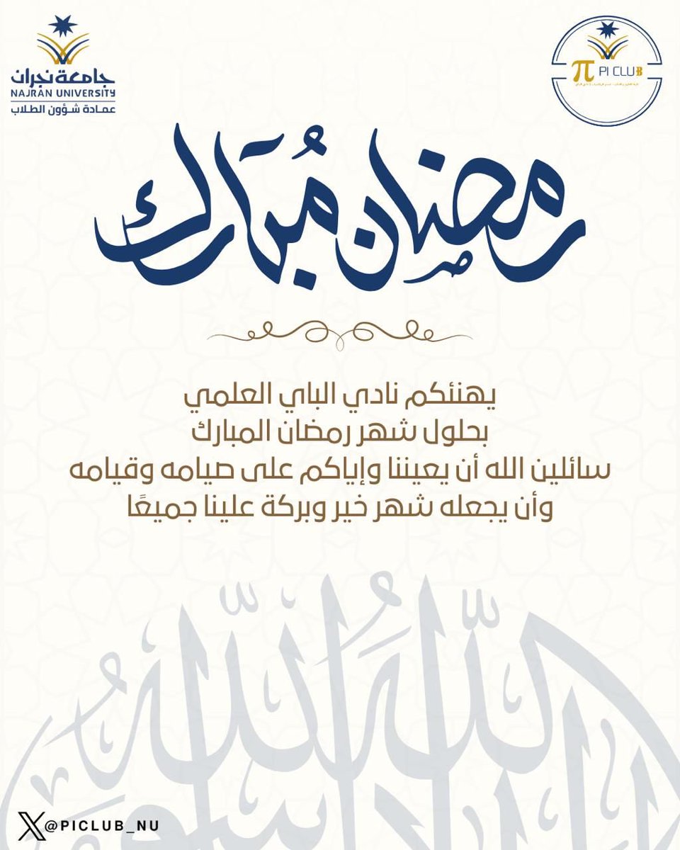 PI CLUB | نادي الباي tweet media