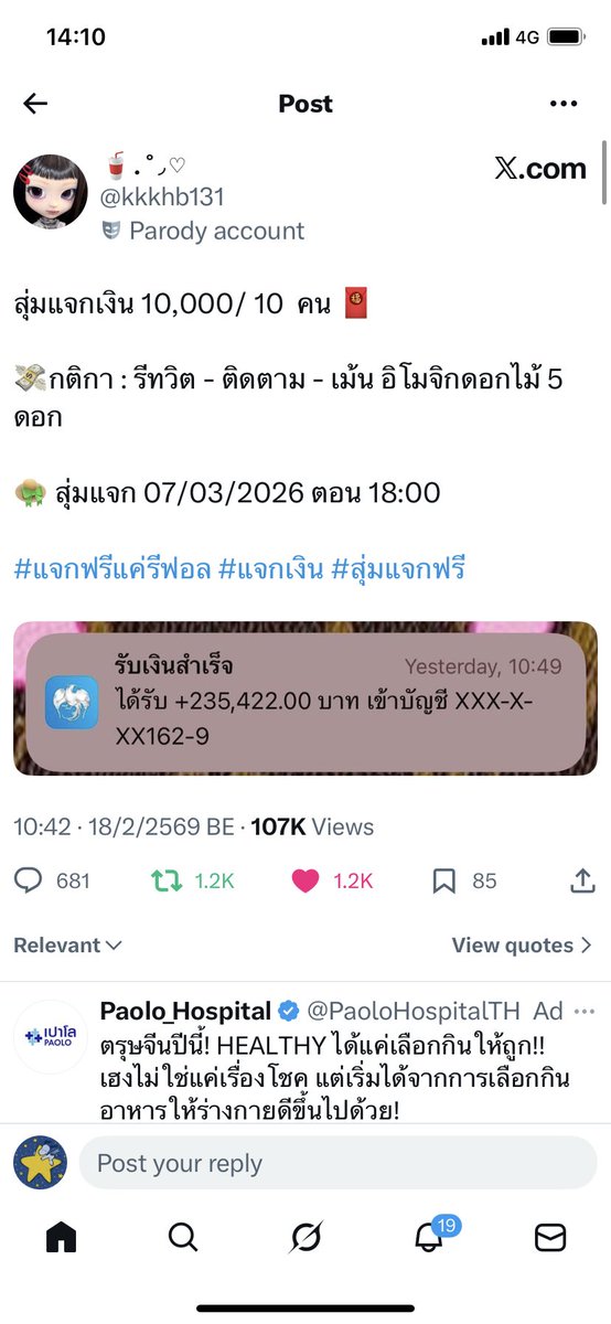 adm tweet media