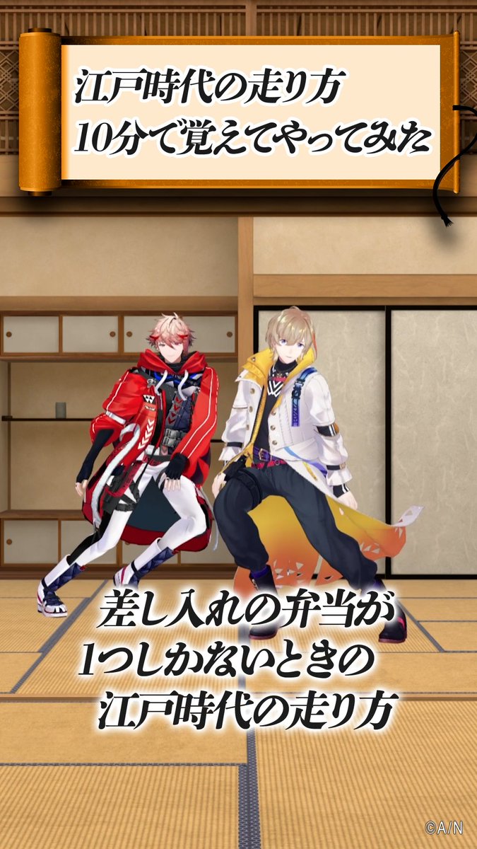 #ヴォルタShorts 投稿✨

／
　『江戸時代の走り方』
　10分で覚えて挑戦してみた🏯
＼

話題の江戸走りに
#VOLTACTION がチャレンジ！
0.6秒で曲がり切れるのか⋯⁉️

YouTubeはこちら👇
youtube.com/shorts/eld7v04…

#ヴォルタ