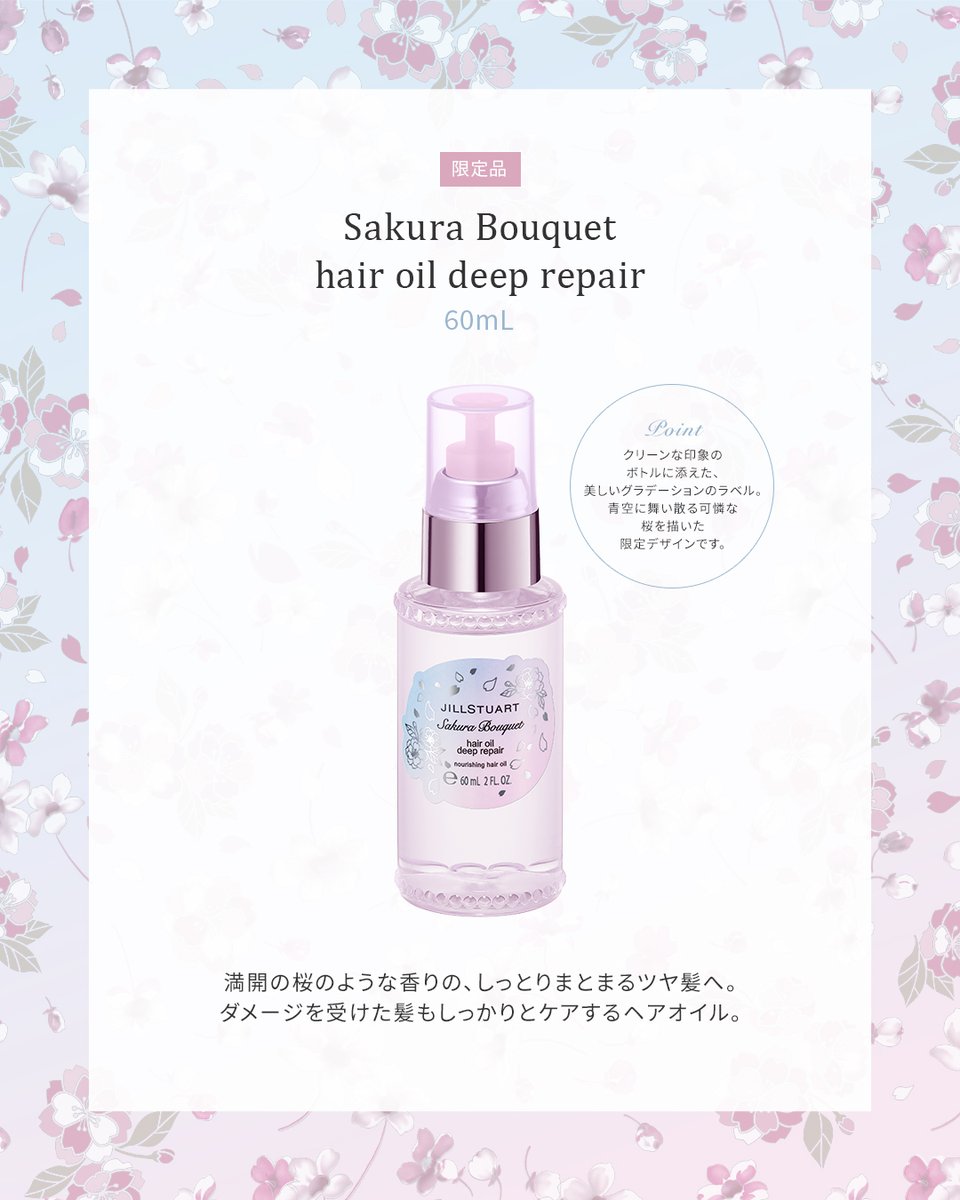 JILLSTUART Beauty公式 on X: 