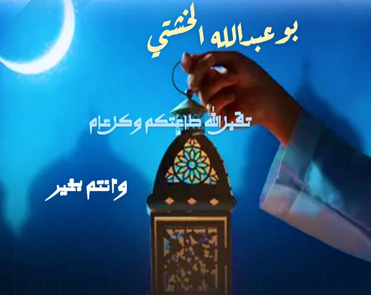 el_a9eeel's tweet photo. https://t.co/pKGstpiw4P