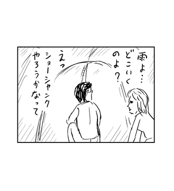 【甦る感動の名シーン紹介】
「雨のキャンプ」

『わるい猫』 重版出来!!
https://t.co/fXhSNVGTtU

#わるい猫 