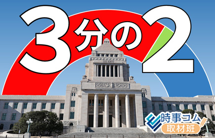 時事ドットコム取材班【公式】 tweet media
