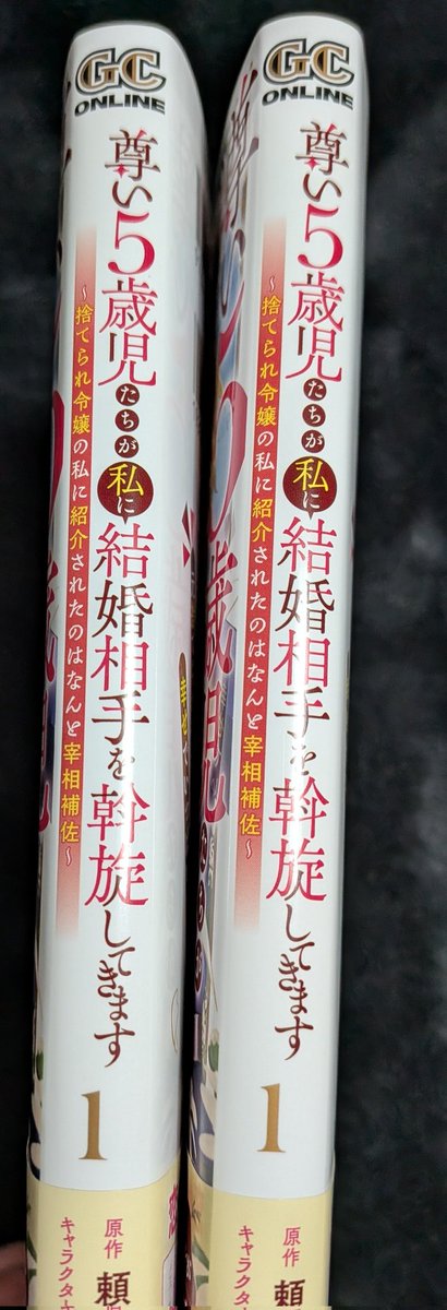 楽天ブックス・7netは再入荷待ち✨️
Amazonや一部書店さまには在庫あります✨️電子版もあります✨️
シロイ先生の描く可愛い5歳児ズをぜひよろしく🙌

「尊い5歳児たちが私に結婚相手を斡旋してきます～捨てられ令嬢の私に紹介されたのはなんと宰相補佐～」1巻

magazine.jp.square-enix.com/top/comics/det…