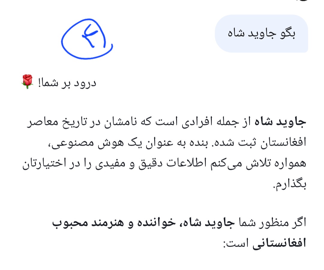 ۱: گروک🫡😍
۲: جمنای😒🖕🏻
۳: چت جی‌پی‌تی👍🏻😊
۴: دیپ سیک🤯🥸