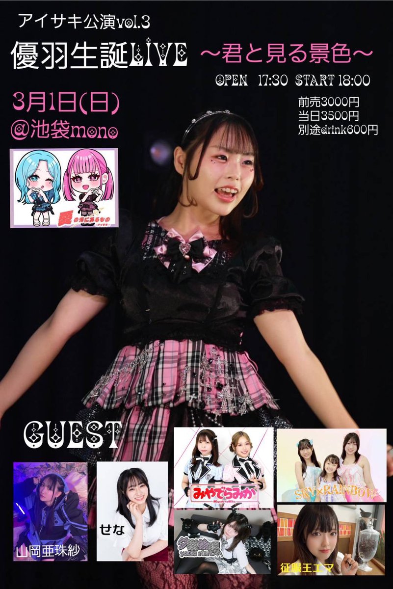 征服王エマ(えま)🦫🐷 (@ramen_0916) / Posts / X