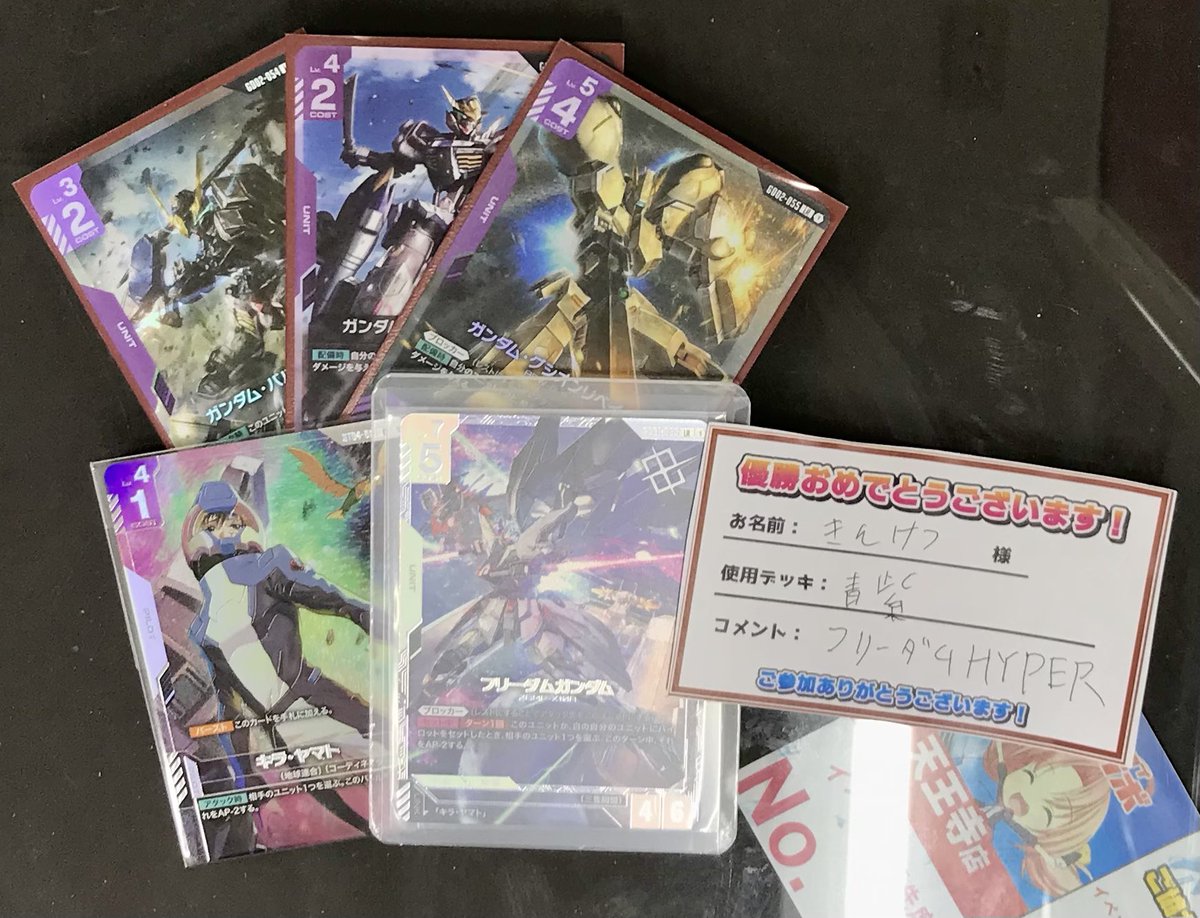 ガンダムカードゲーム 大会情報】 本日開催の ニュータイプチャレンジ