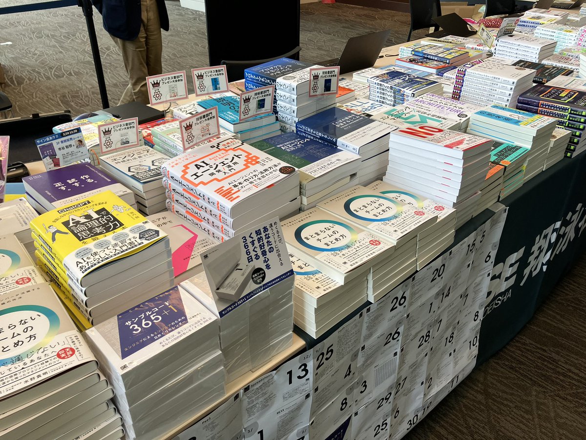 devsumi's tweet image. 「デブサミ2026・ Dev x PM Day」書籍販売のご案内📚 #devsumi #devxpm
会期中、会場特別価格にて書籍を販売しております！ 本日Day1は4Fでの販売です。
翔泳社の書籍販売ブースでは、40周年記念ガチャガチャもお楽しみいただけます😊