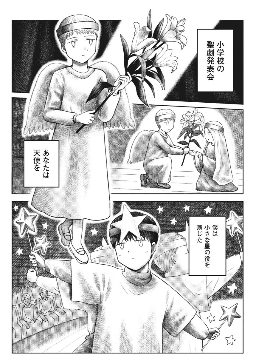 『遠い日の陽 横谷加奈子短編集』
発売まで【あと2️⃣日】
⬇️ご予約・詳細はこちら
https://t.co/YDrfS7iQrJ