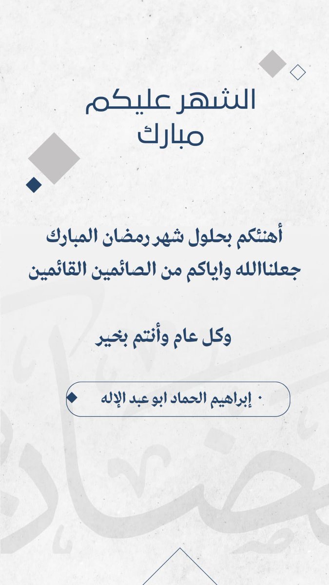 alhammad2701's tweet photo. الشعر عليكم مبارك اللهم اهله علينا بالخير https://t.co/uUoK903P23
