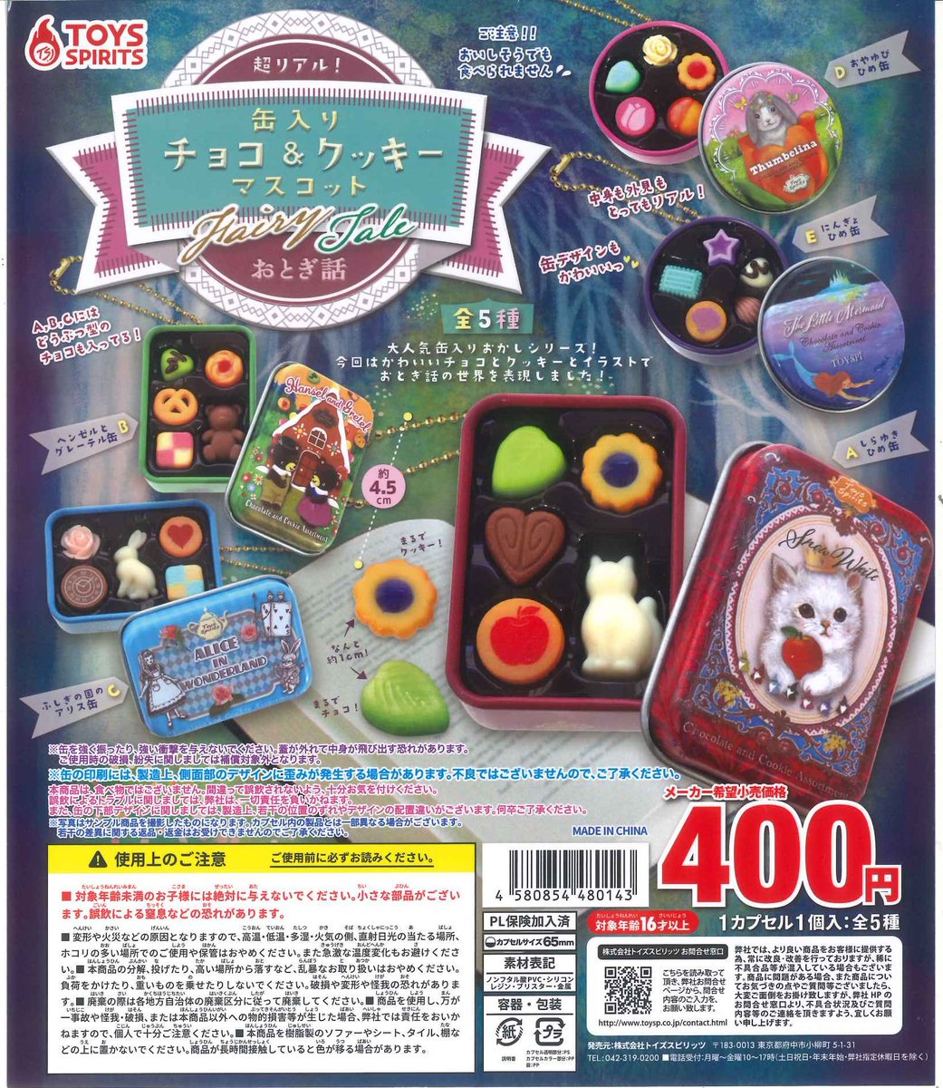 🍙本日の新商品🍙 📍 本当に作れる！？カップみそ汁マスコット〜割烹