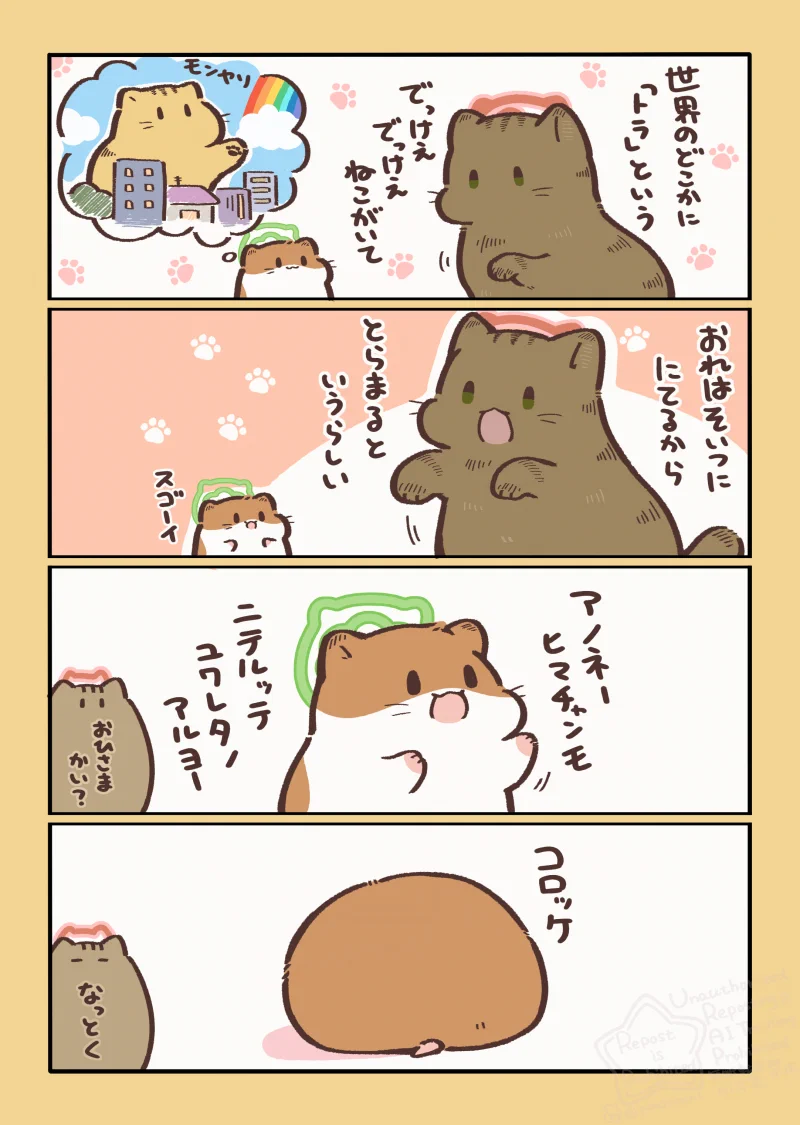 しらほし卯乃@2巻5月20日発売🌻🐹 on X: 