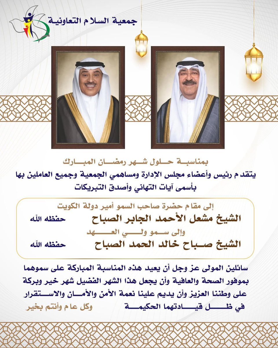 جمعية السلام التعاونية (@alsalamcoop) on Twitter photo 