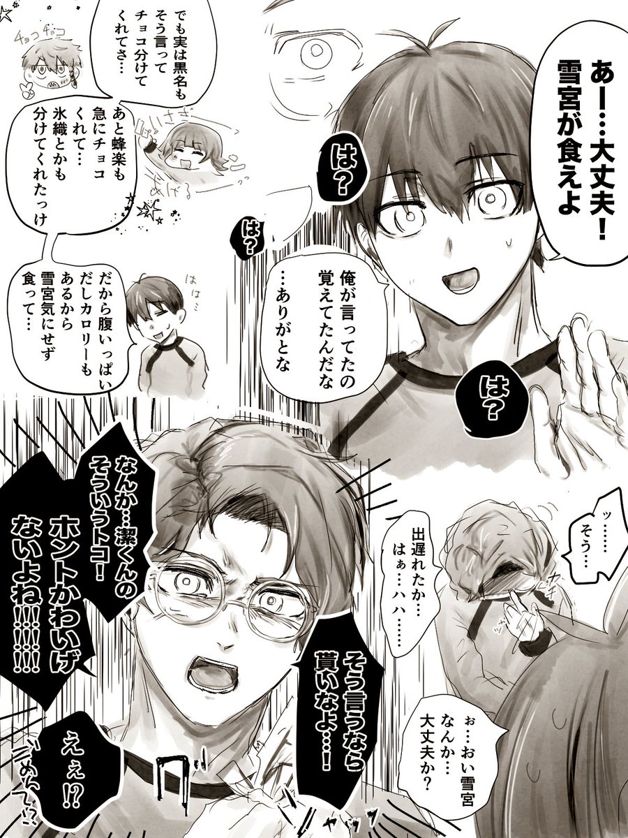 VD(大遅刻)のisyk