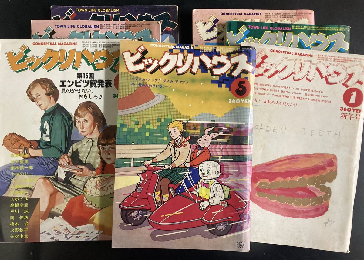 本日入荷の古本から。 PARCO出版発行のサブカル雑誌「ビックリハウス