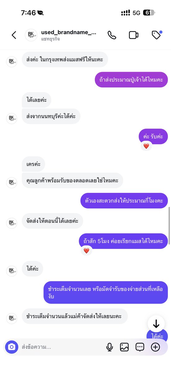 นักล่าของถูก tweet media