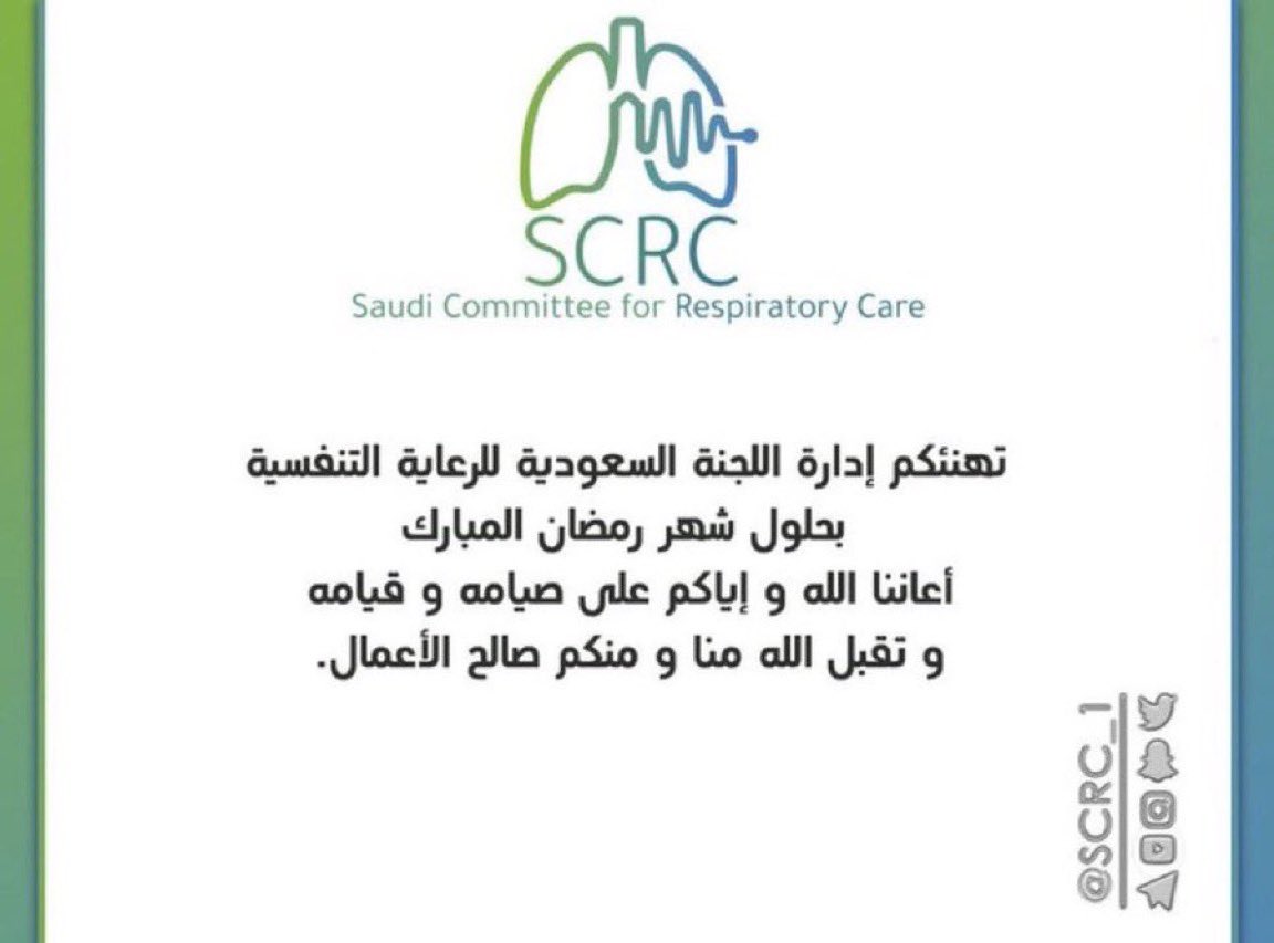 Saudi Committee for Respiratory Care tweet media