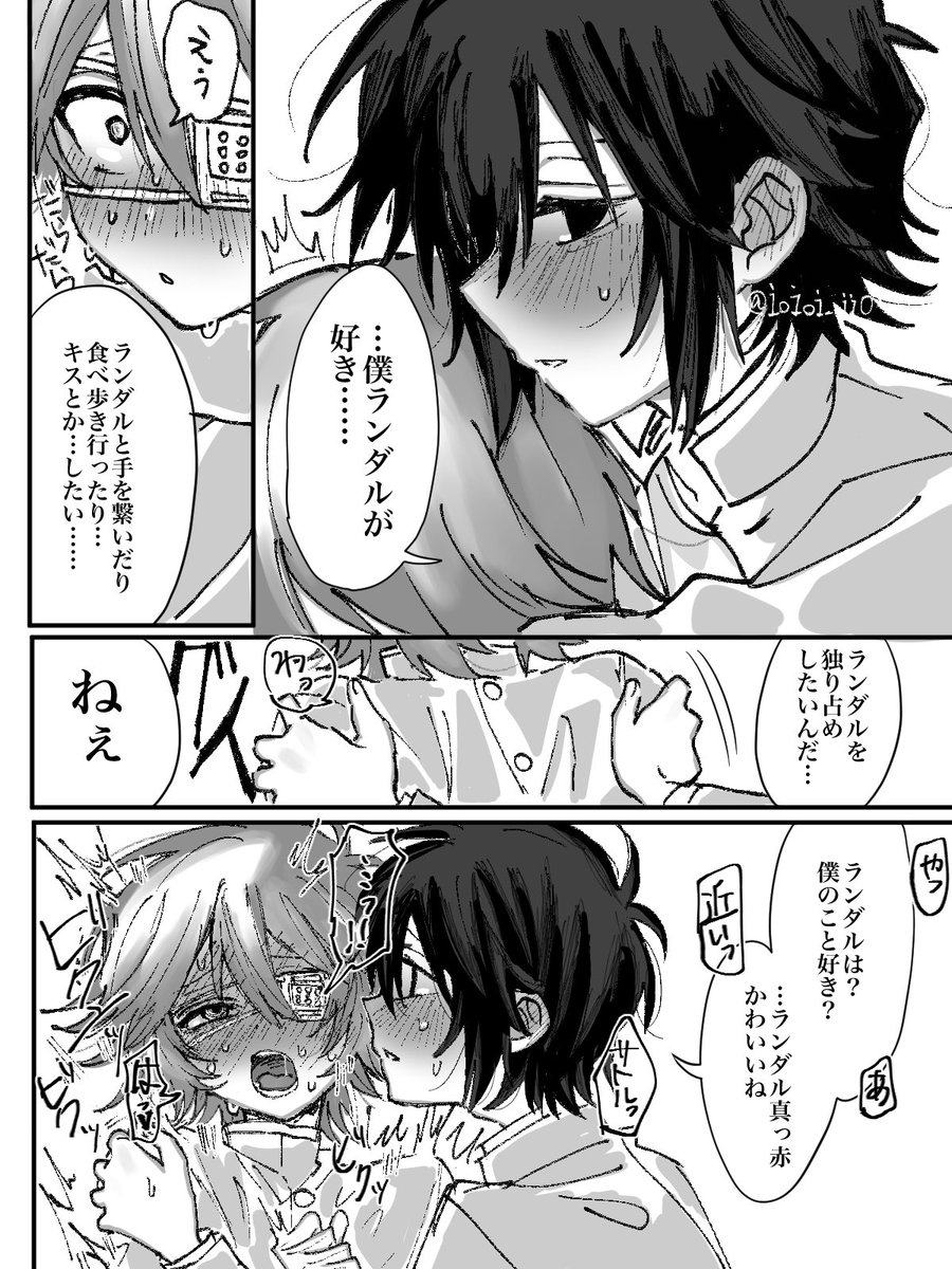 気持ちが昂った勢いで告白しちゃうsatoと感情が追いつかないran
初期サトラン　satoran