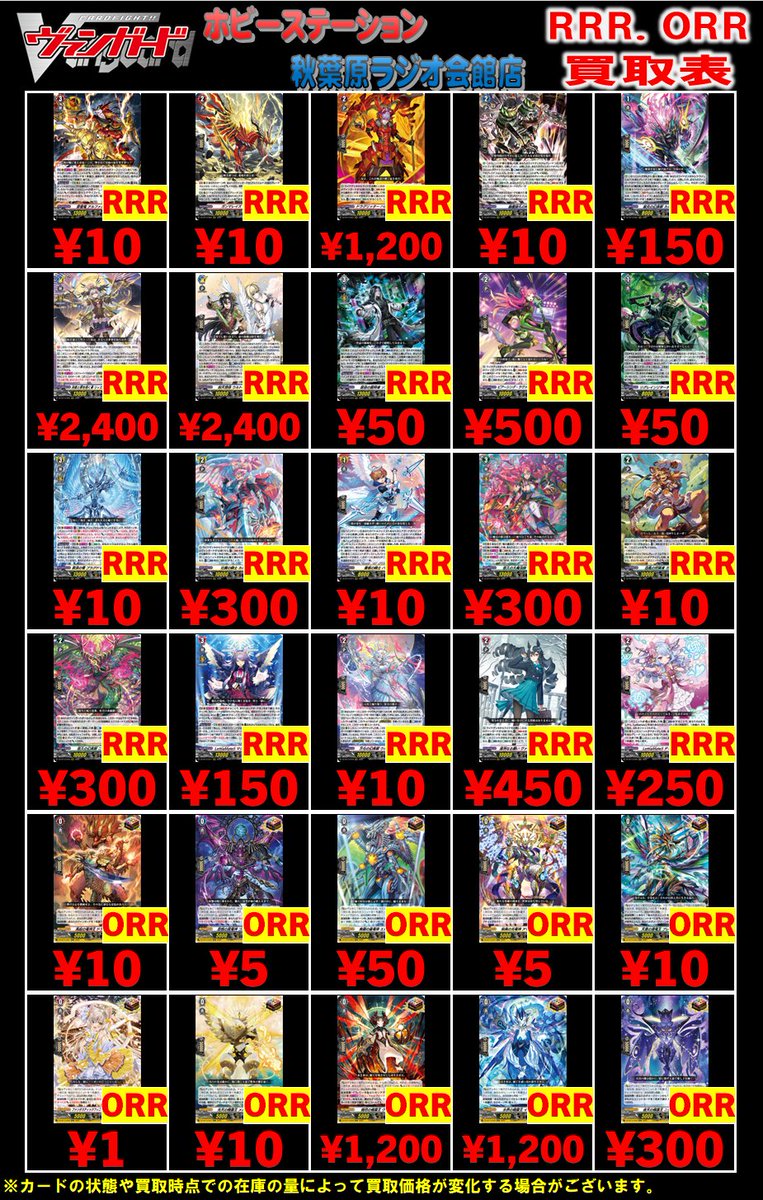 ヴァンガード買取価格情報 悠久の大魔法師 ベルクレアRRR¥300 悠久の幻