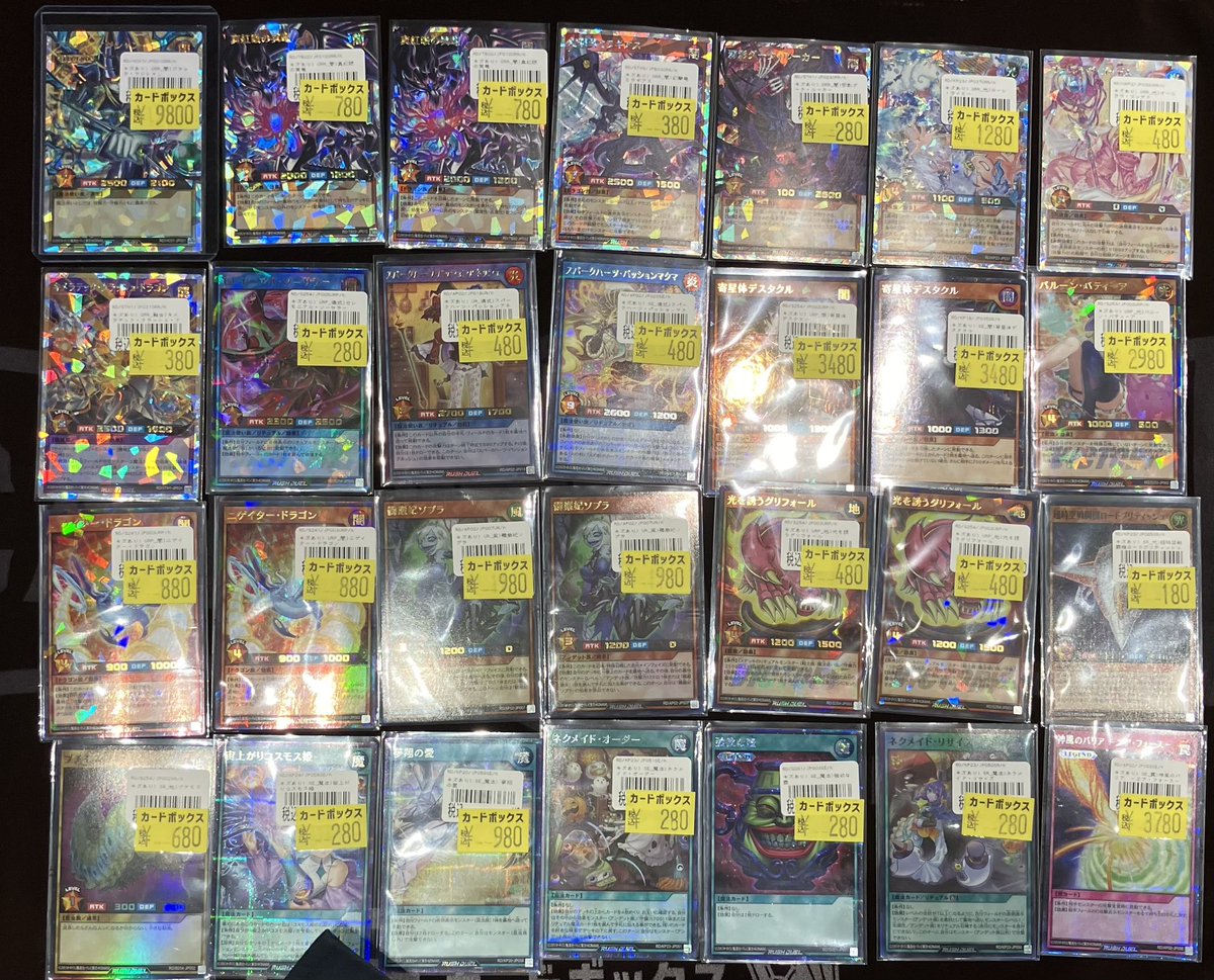 遊戯王ラッシュデュエル 傷あり特価カード展開いたしました‼️ お安く
